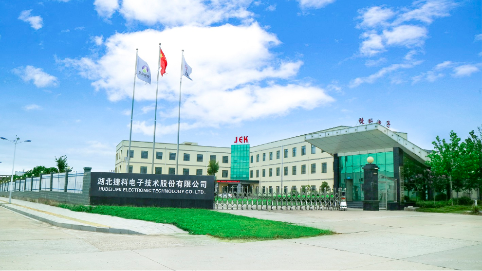 湖北捷科電子技術(shù)股份有限公司 湖北捷科電子技術(shù)股份有限公司
